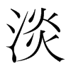 ֺ