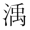 xֺ
