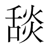 lֺ