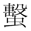 τֺ