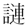֋ֺ