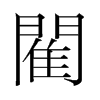 ֺ