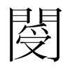 ֺ