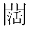 ֺ