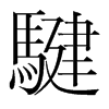 cֺ