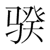 Yֺ