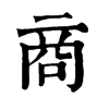 ־