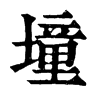 ־