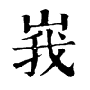 k־
