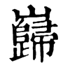 h־