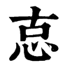 H־