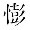u־