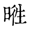 ־