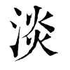 ־