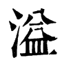־