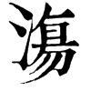 g־