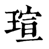 u־