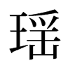 ־