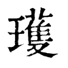 x־