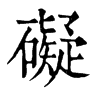 K־