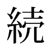 A־