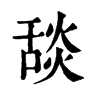 l־