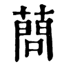 A־