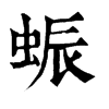 ͖־