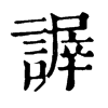 s־