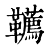 d־