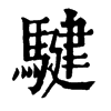 c־
