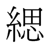 ־