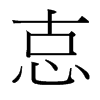 Hй̨