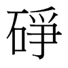 й̨