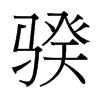 Yй̨