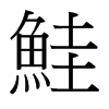 qй̨