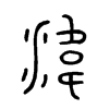 ֽ