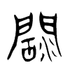 ֽ