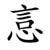 ֿ