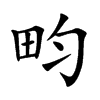 sֿ