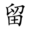 ֿ