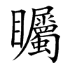 ֿ