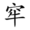 ֿ