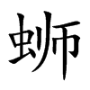 ֿ