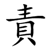 ؟ֿ