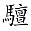 ֿ