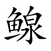 ֿ