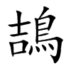 ֿ