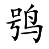 ^ֿ