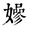 𡣏�ֿ����ֵ�